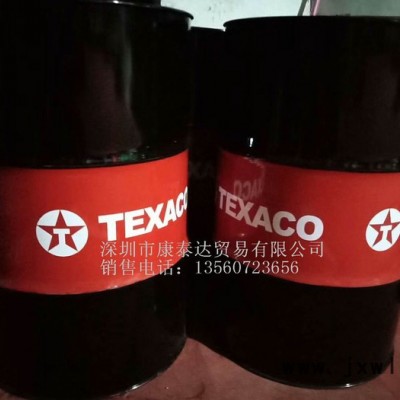 德士古柴油發(fā)動機(jī)油系列