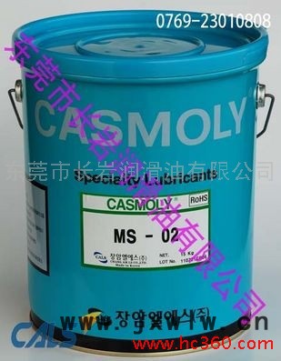 供應(yīng)安徽汽車用油脂,CASMOLY汽車用油脂,汽車變速器控