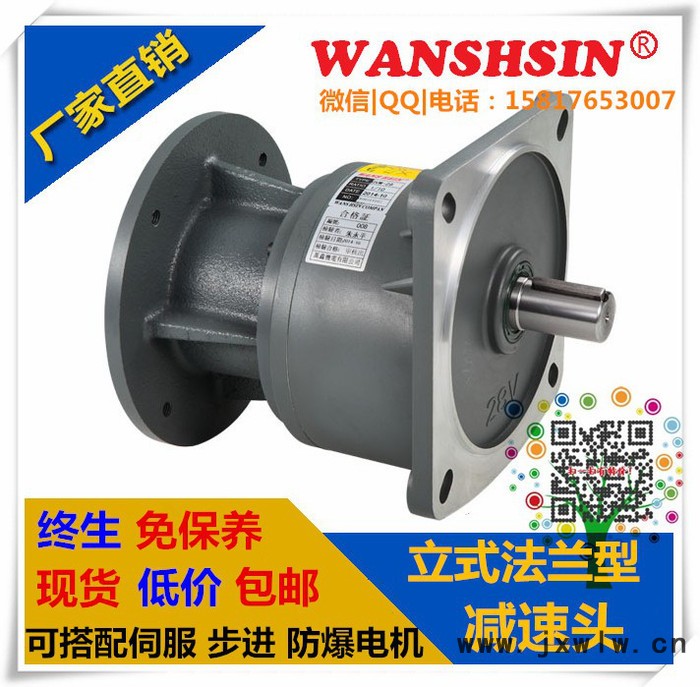 【低價(jià)出售0.75kw】臺(tái)灣品牌變速機(jī)/**變速器