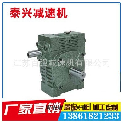 泰興**WPW250蝸輪減速機(jī)