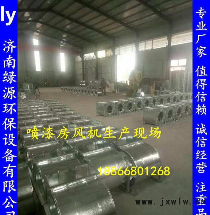 噴漆房專用風(fēng)機(jī) 鼓風(fēng)機(jī) 通風(fēng)機(jī) 工業(yè)風(fēng)機(jī) 用途風(fēng)機(jī)大全