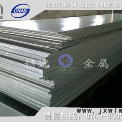 發(fā)動(dòng)機(jī)活塞用鋁棒ALLOY7075-T6