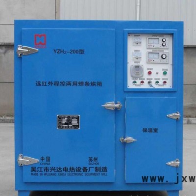 直銷 烘箱，焊劑焊條烘箱 吳江電熱設備廠