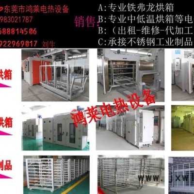 ,鐵氟龍烘箱高清圖片/報價/生產/批發(fā)-工業(yè)烘箱 東莞市鴻萊電熱設備有限公司...
