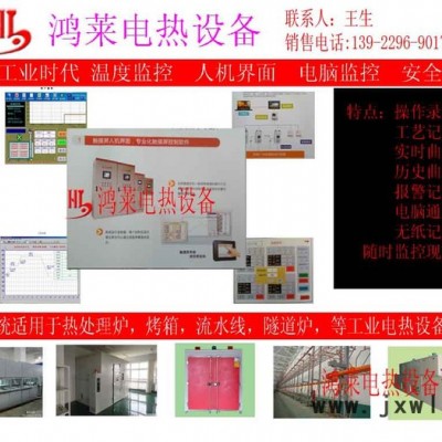東莞鴻萊大型燃燒機鐵氟龍烤房、大型電熱500度高溫烤房、全自動高溫鐵氟龍烤房【東莞鴻萊電熱設備有限公司】