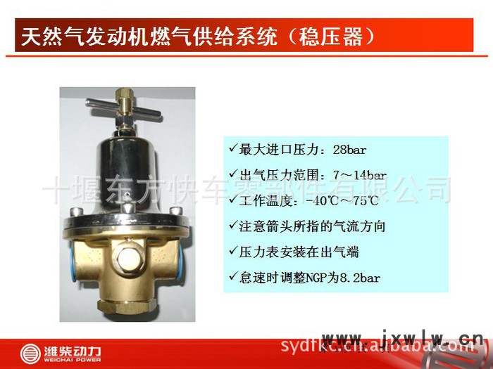 612600190333穩(wěn)壓器濰柴天然氣發(fā)動(dòng)機(jī)配件