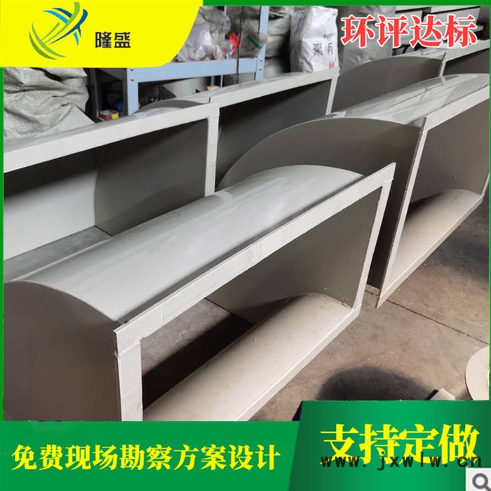 廠家生產(chǎn)PP實驗室通風設備 實驗室排風凈化系統(tǒng)