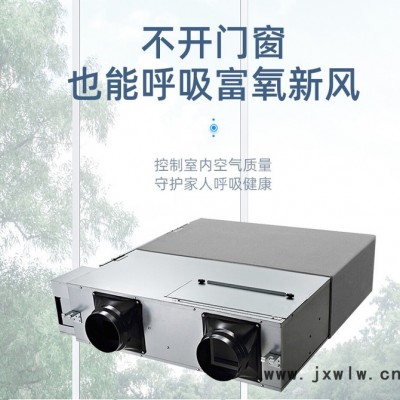 全熱交換器新風(fēng)系統(tǒng) 家用商用中央新風(fēng)機(jī) 排風(fēng)雙向流靜音管道機(jī)廠家
