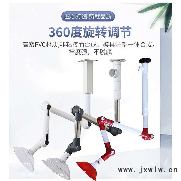 韋斯實驗室萬向抽風(fēng)罩pp耐腐蝕吸氣罩通風(fēng)集氣罩化驗室三節(jié)排風(fēng)排氣罩4-1
