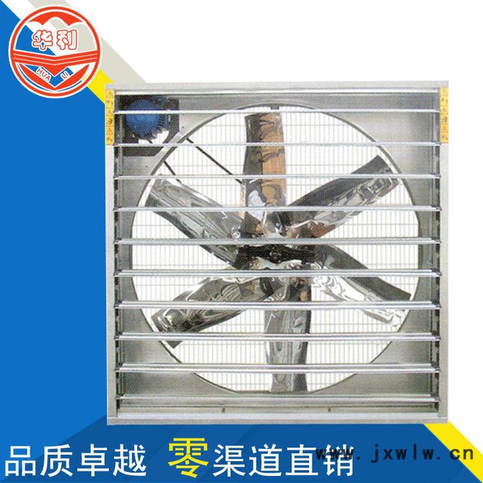 山東華利溫控畜牧風(fēng)機(jī)/負(fù)壓風(fēng)機(jī)冷風(fēng)機(jī)廠家