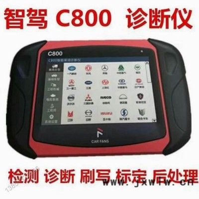 精達動力 智駕C800D kt770 電噴國六發(fā)動機故障診斷儀  電噴泵維修學習培訓