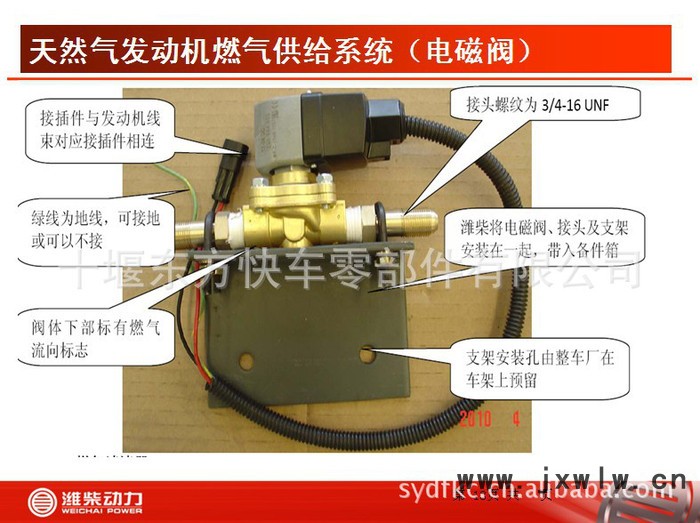 612600190336電磁閥濰柴天然氣發(fā)動(dòng)機(jī)