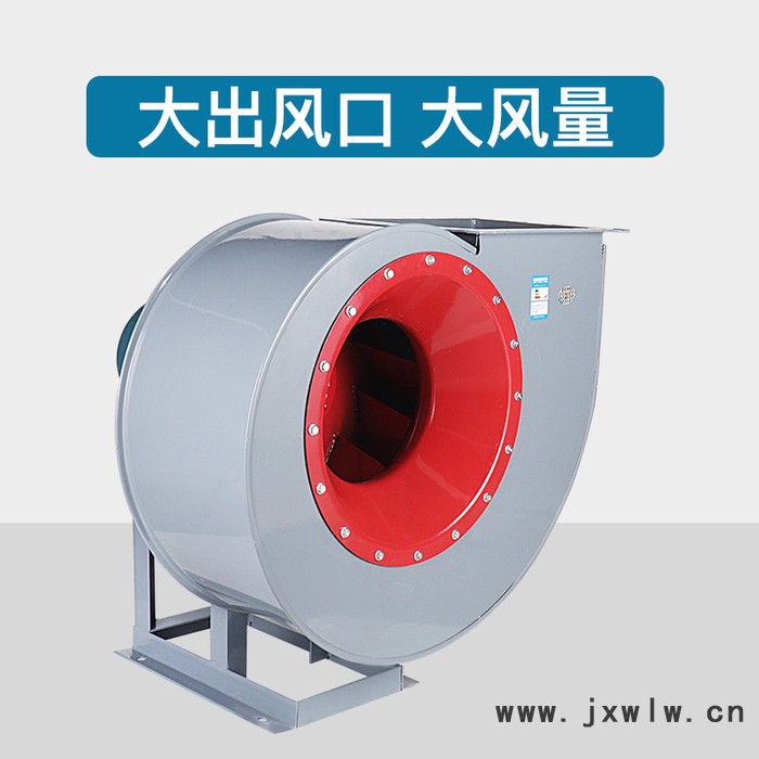浙江風(fēng)派4-72  2.5A   1100W風(fēng)機(jī)4-72蝸牛離心風(fēng)機(jī)工業(yè)高壓除塵噴漆房排風(fēng)廚房專用排煙380V抽風(fēng)機(jī)