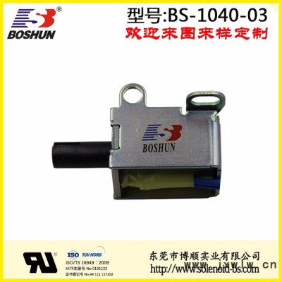東莞博順電磁鐵廠家供應(yīng)低功耗長時間通電直流低電壓10V的汽車發(fā)動機(jī)電磁鐵推拉長行程長壽命BS1040系列