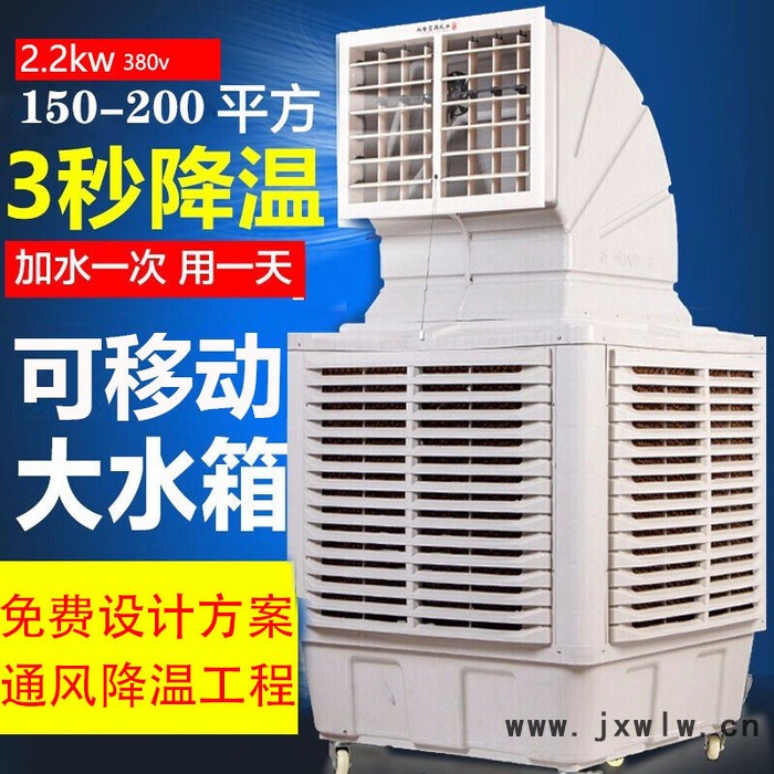 工業(yè)冷風(fēng)機移動水冷空調(diào)變頻網(wǎng)吧工廠房商用水環(huán)?？照{(diào)排風(fēng)排氣扇