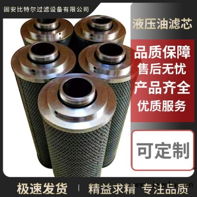 比特爾 供應貴州詹陽動力重工液壓回油濾芯適用康明斯發(fā)動機 廠家