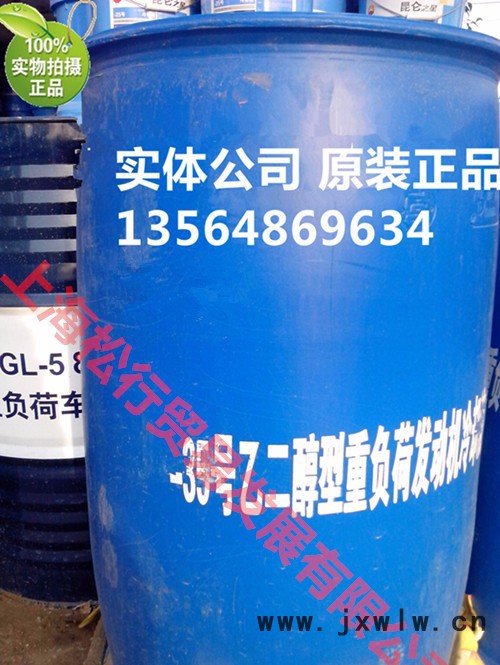 上海供應(yīng)昆侖之星牌乙二醇重負(fù)荷機(jī)動(dòng)車發(fā)動(dòng)機(jī)防凍液 HEC-Ⅱ-45℃ 度重負(fù)荷商用車 公交車 礦山機(jī)械 航行船舶防凍液
