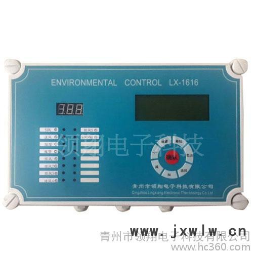 供應領翔科技熱風爐排風一體溫控儀表