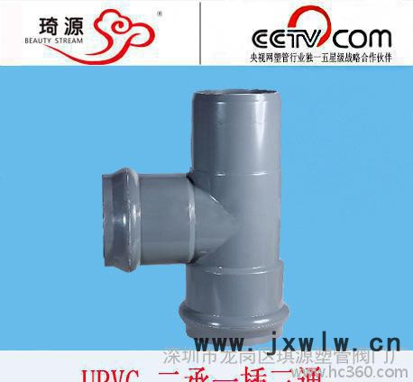 加厚等徑三通upvc管件定制pvc-環(huán)保材料大口徑排風(fēng)排水三通
