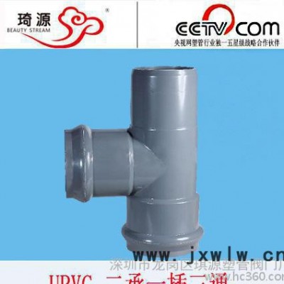加厚等徑三通upvc管件定制pvc-環(huán)保材料大口徑排風(fēng)排水三通
