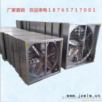 直銷**負(fù)壓風(fēng)機(jī)710型排風(fēng)換氣扇水簾養(yǎng)殖畜牧降溫風(fēng)機(jī)熱賣