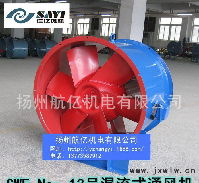 SWF13號37KW工業(yè)民用建筑冷庫混流式排風(fēng)送風(fēng)通鼓風(fēng)機(jī)