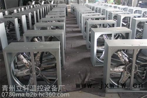 立軒1380負壓風機--負壓排風機--負壓排風扇--工業(yè)負壓風機
