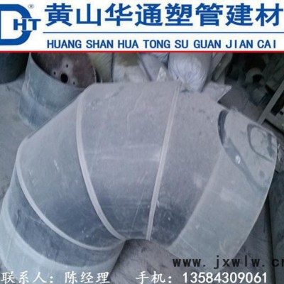 大同市有300upvc手工焊制彎頭 訂做排風/排水特大型手工