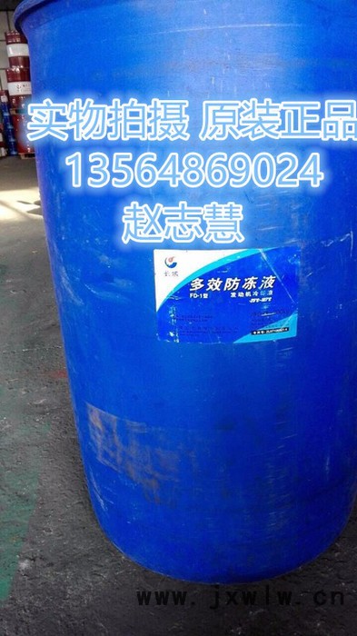長城FD-1防凍液 車用發(fā)動機防凍液 多效防凍冷凍液-25℃