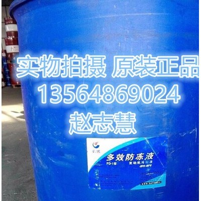 長城FD-1防凍液 車用發(fā)動機防凍液 多效防凍冷凍液-25℃