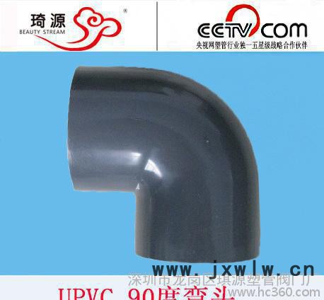 定做加厚等徑90度彎頭排水排風(fēng)全塑pvcu90°管道專用接頭upvc
