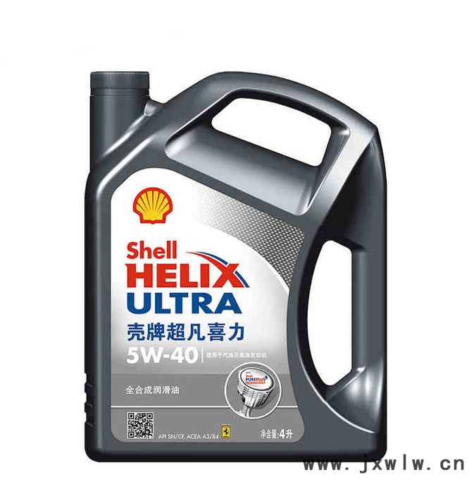 殼牌超凡喜力  灰殼   5w/40     汽車發(fā)動機(jī)油