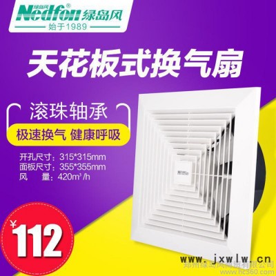 綠島風(fēng)吸頂直排式換氣扇KTV網(wǎng)吧健身房排風(fēng)大功率排氣扇APT25-4-1
