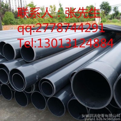 供應(yīng)upvc排風(fēng)排水管口徑400mm壁厚9.8mm規(guī)格俱全直銷國標(biāo)UPVC排水管、UPVC給水管、UPVC管件俱全
