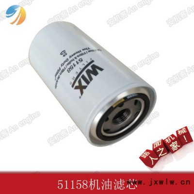 濟(jì)南WIX維克斯濾清器總代理51158機(jī)濾適用道依茨發(fā)動機(jī)01174419安機(jī)客商城批發(fā)