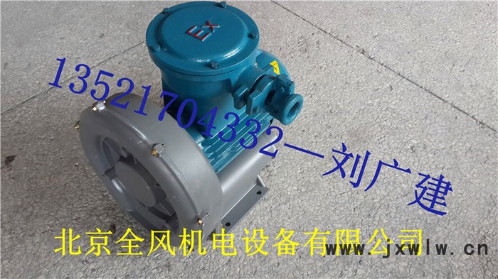 高壓防爆風(fēng)機(jī)塑料顆粒，干粉輸送， 粉末輸送，農(nóng)作物顆粒，煙氣回收 飼料輸送，排風(fēng)鍋爐送風(fēng)，吸料送料