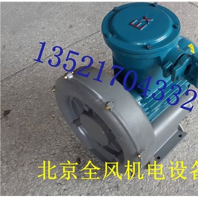 高壓防爆風(fēng)機(jī)塑料顆粒，干粉輸送， 粉末輸送，農(nóng)作物顆粒，煙氣回收 飼料輸送，排風(fēng)鍋爐送風(fēng)，吸料送料