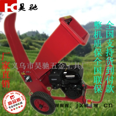 昊馳廠家**新研發(fā)單杠四沖程風(fēng)冷發(fā)動(dòng)機(jī)驅(qū)動(dòng)  可推動(dòng)行走臥式樹木粉碎機(jī)