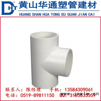 石家莊市供應63*32upvc異徑三通 upvc排風工程管道專用管件