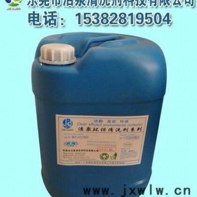 車間排風(fēng)扇葉片清洗劑、工廠車間排風(fēng)散熱片極重油污清洗劑