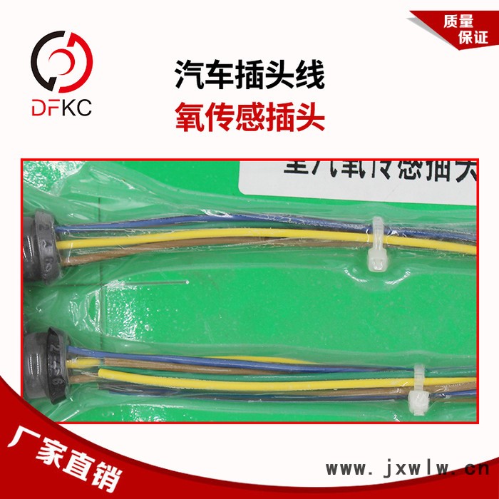 重汽氧傳感器插頭線束汽車插頭線適配重汽汽車發(fā)動(dòng)機(jī)原廠專用配件
