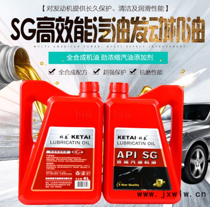 長(zhǎng)城 10W-40合成型汽油發(fā)動(dòng)機(jī)油 機(jī)車養(yǎng)護(hù)通用科泰潤(rùn)滑油4L