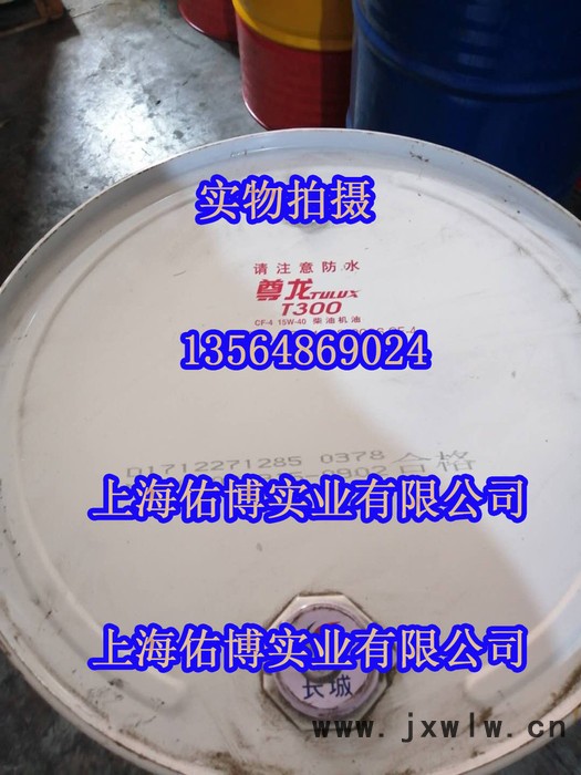 長城尊龍T500 CI-4 15W-40柴油機油CI級別柴機油汽車發(fā)動機柴機油