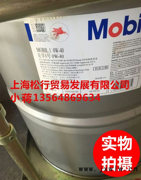 供應(yīng)?？松梨?號(hào)機(jī)油 Mobil 0W-40 SN級(jí) 美孚全合成發(fā)動(dòng)機(jī)油 美孚大桶 208L 美孚潤(rùn)滑油