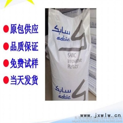 PPO 塑膠原料 基礎(chǔ)創(chuàng)新塑料 N190X  PPE+PS 阻燃V0 耐熱級建筑應(yīng)用領(lǐng)域 汽車的發(fā)動機罩下的零件 電器