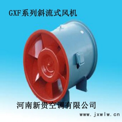 筒型鋼制斜流式風(fēng)機(jī) GXF型系列斜流式風(fēng)機(jī)