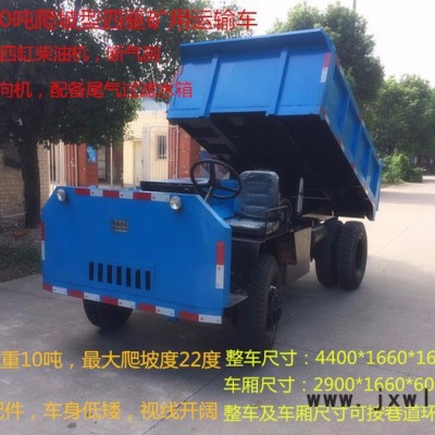訂制新款爬坡型四驅(qū)礦車，斷氣剎車，全液壓方向，雙液壓油缸自卸，14檔帶高低速變速箱，96大馬力發(fā)動機(jī)，礦山專用輪胎