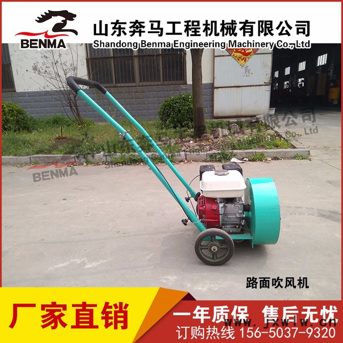 馬路吹風(fēng)機(jī)瀝青灌縫配套使用吹風(fēng)機(jī)生態(tài)園園林吹風(fēng)機(jī)廣場除濕吹風(fēng)機(jī)