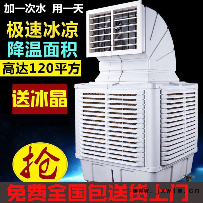 工業(yè)冷風(fēng)機廠家供應(yīng)空調(diào)風(fēng)機餐廳養(yǎng)殖場廠房通風(fēng)降溫工業(yè)水冷風(fēng)機
