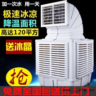 工業(yè)冷風(fēng)機廠家供應(yīng)空調(diào)風(fēng)機餐廳養(yǎng)殖場廠房通風(fēng)降溫工業(yè)水冷風(fēng)機